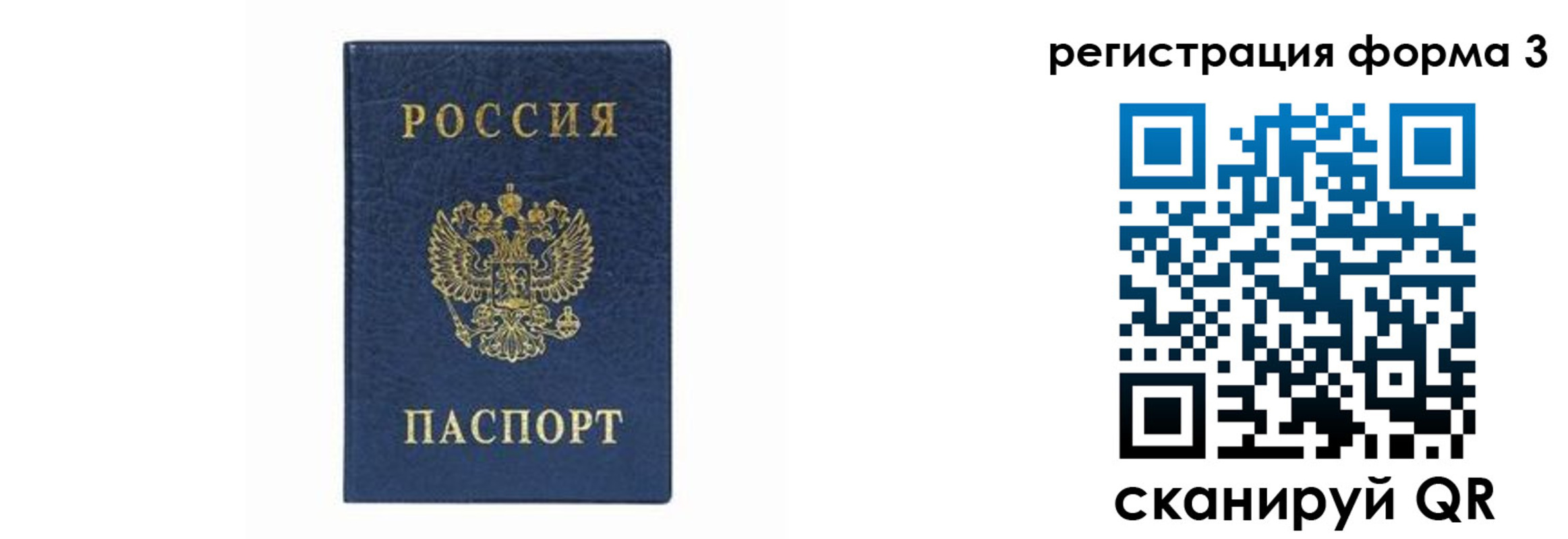 временная регистрация законно в Воронежской области